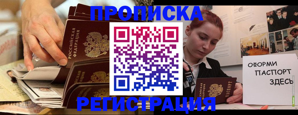 прописка для военкомата в Ефремове