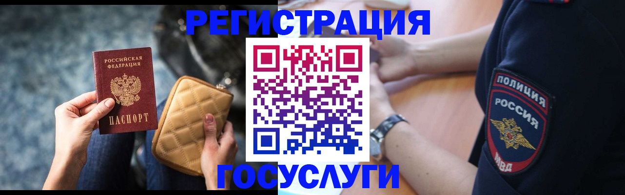 прописка ребенка в Ефремове