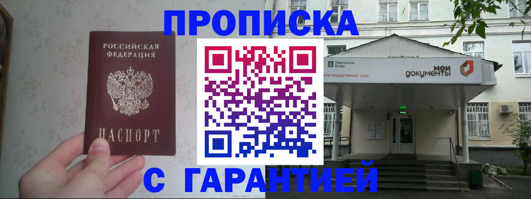 временная регистрация для школы в Ефремове