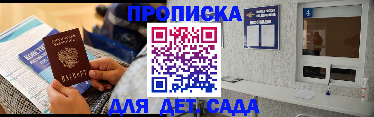 временная регистрация в квартире в Ефремове