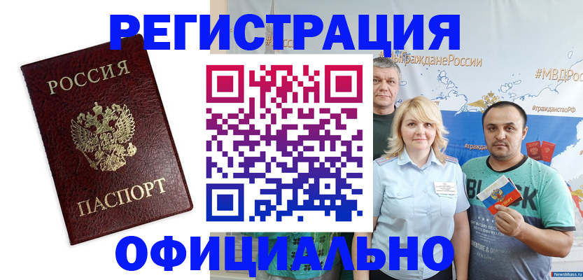 временная регистрация надежно в Ефремове