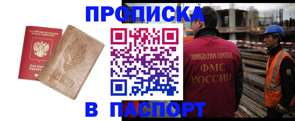 временная регистрация в квартире в Ефремове